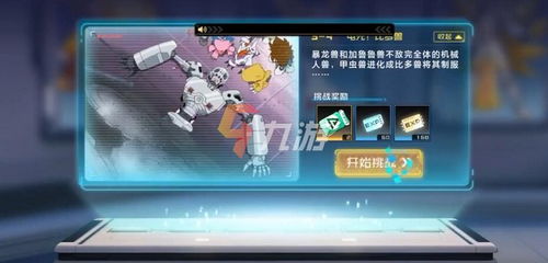 数码宝贝新世纪有重生吗 数码兽重生属性介绍一览