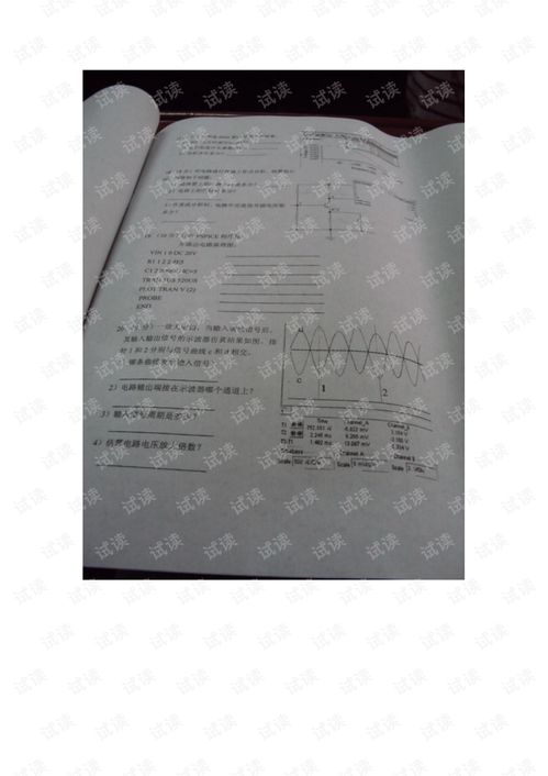 北京航空航天大学 数字eda 期多套末考试试卷.pdf