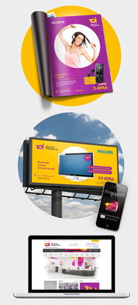 10i 数码产品 零售服务商视觉形象
